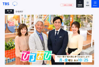 「ひるおび」
