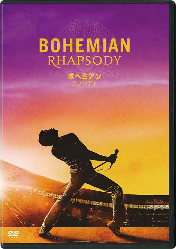 「ボヘミアン・ラプソディ」