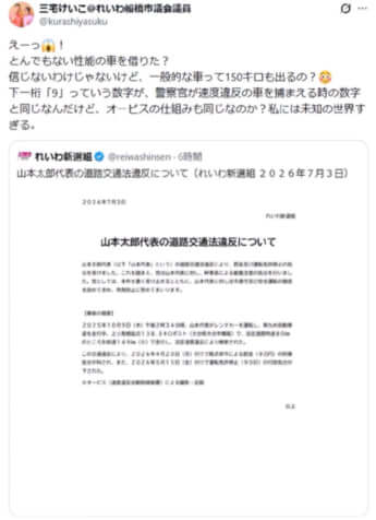三宅けいこ氏のXより
