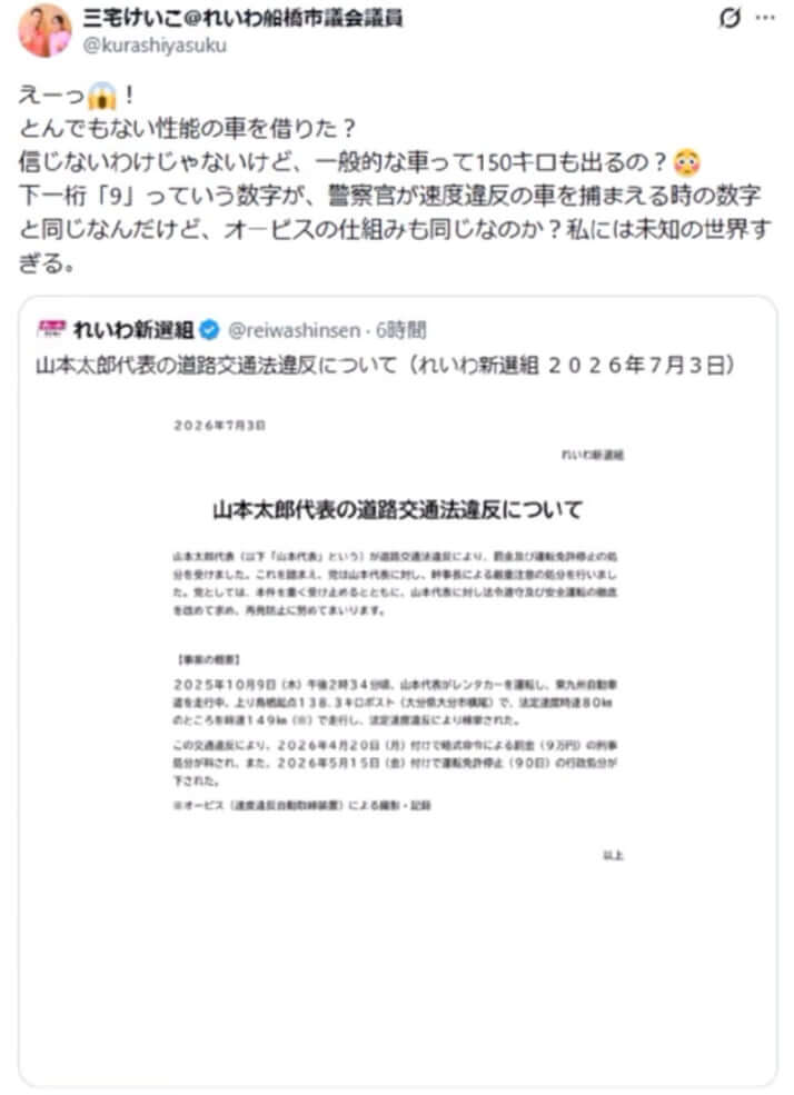 三宅けいこ氏のXより
