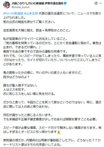 犬飼このり氏のXより