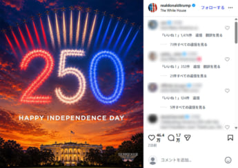 ドナルド・トランプ