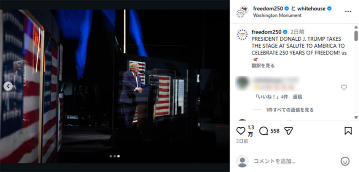 ドナルド・トランプ