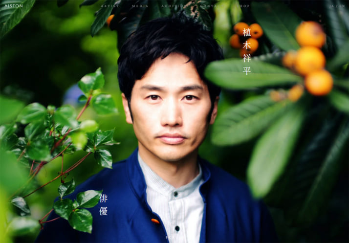 植木祥平