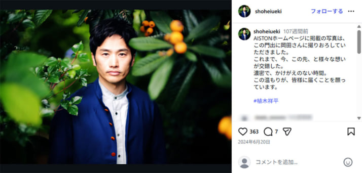 植木祥平