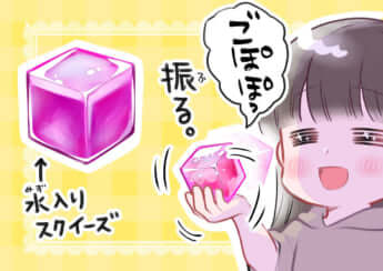 スクイーズ2