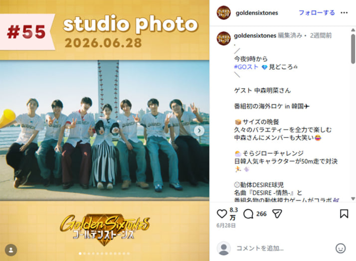 「Golden SixTONES」