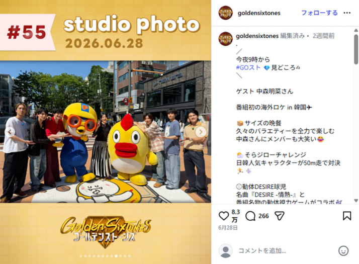 「Golden SixTONES」