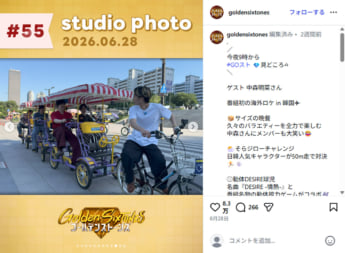 「Golden SixTONES」