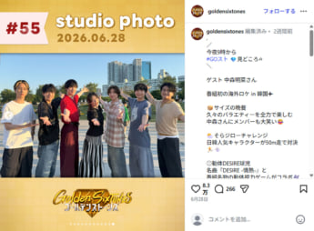 「Golden SixTONES」