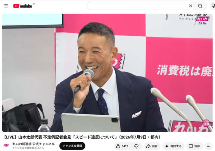 山本太郎