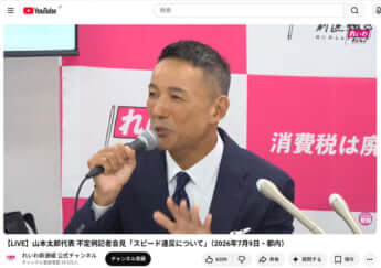 山本太郎