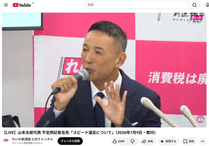 山本太郎