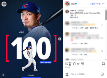 鈴木誠也