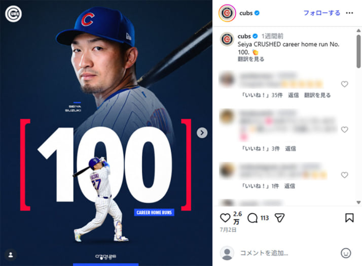 鈴木誠也