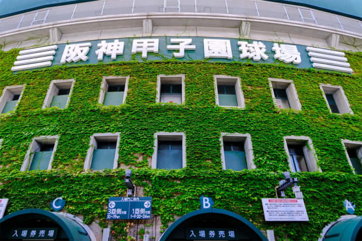 甲子園球場イメージ