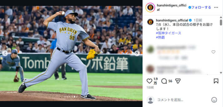 阪神タイガース