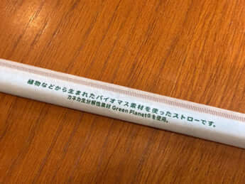 スターバックス