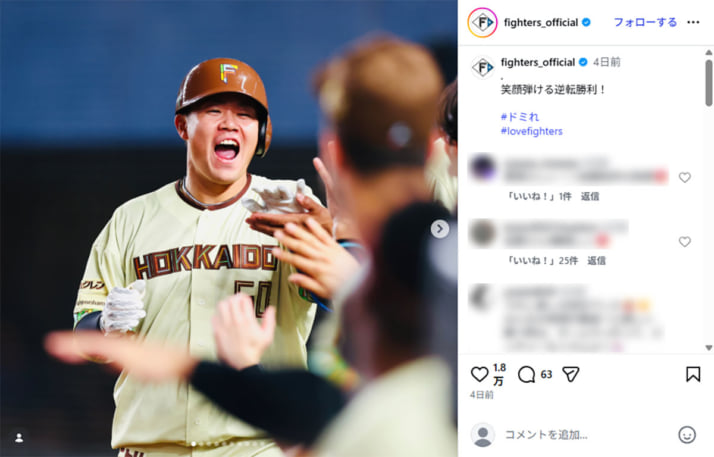 エスコンフィールド北海道イメージ