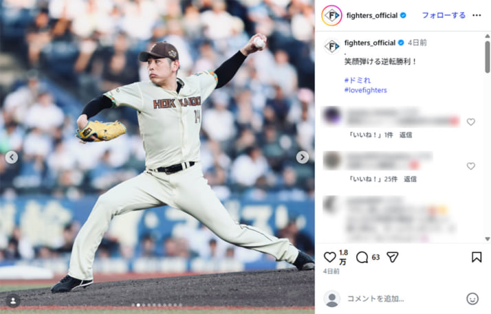 エスコンフィールド北海道イメージ