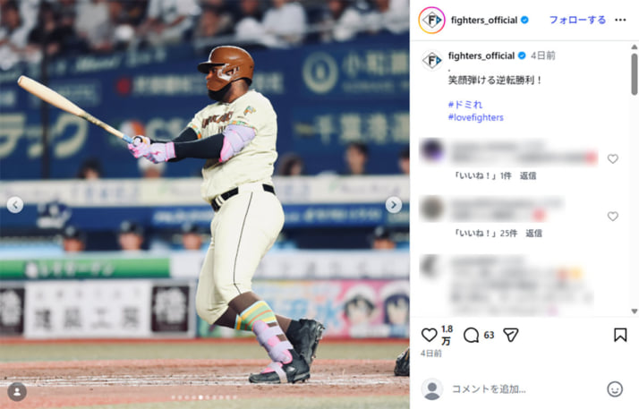 エスコンフィールド北海道イメージ