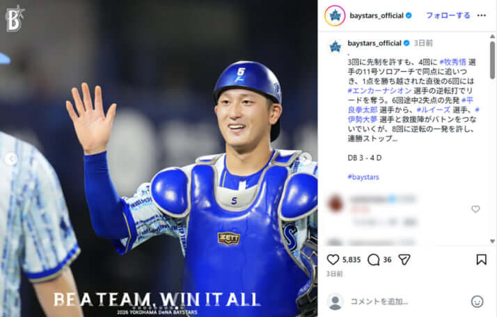 横浜DeNAベイスターズ9