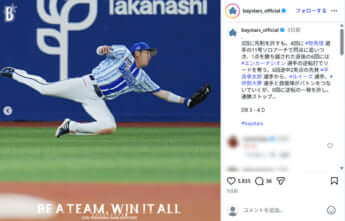横浜DeNAベイスターズ10