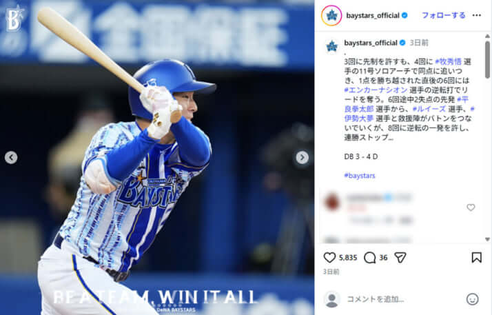 横浜DeNAベイスターズ2