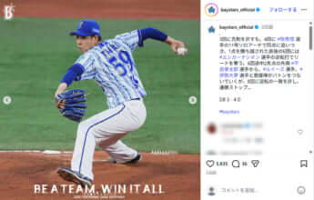横浜DeNAベイスターズ3