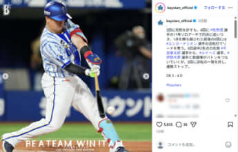 横浜DeNAベイスターズ4