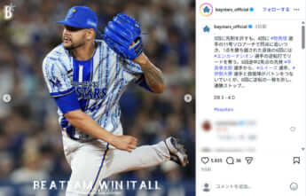 横浜DeNAベイスターズ6