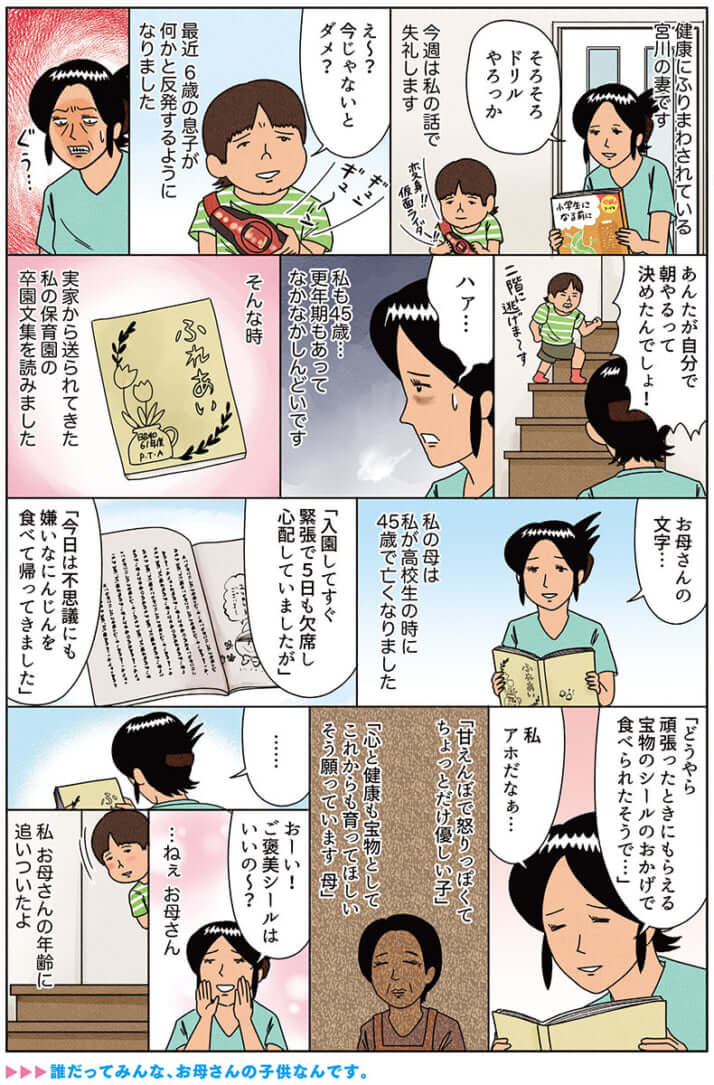 miyakawa_353