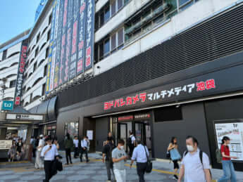 ヨドバシカメラ