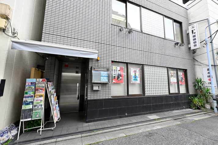 一般社団法人落語協会