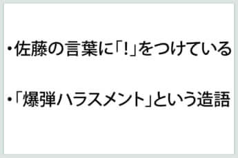 「！」による悪印象