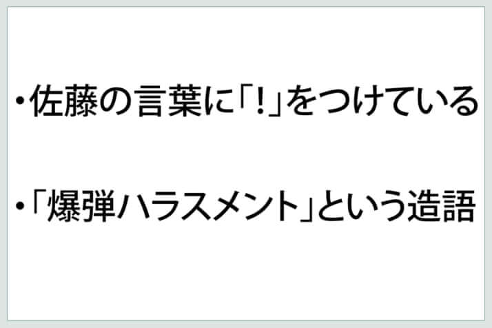 「!」による悪印象