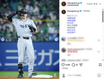 読売ジャイアンツ9