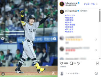 読売ジャイアンツ5