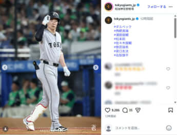 読売ジャイアンツ6