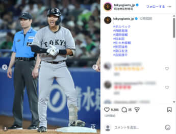 読売ジャイアンツ8