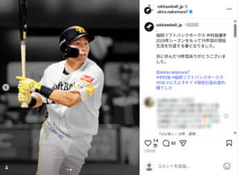 中村晃