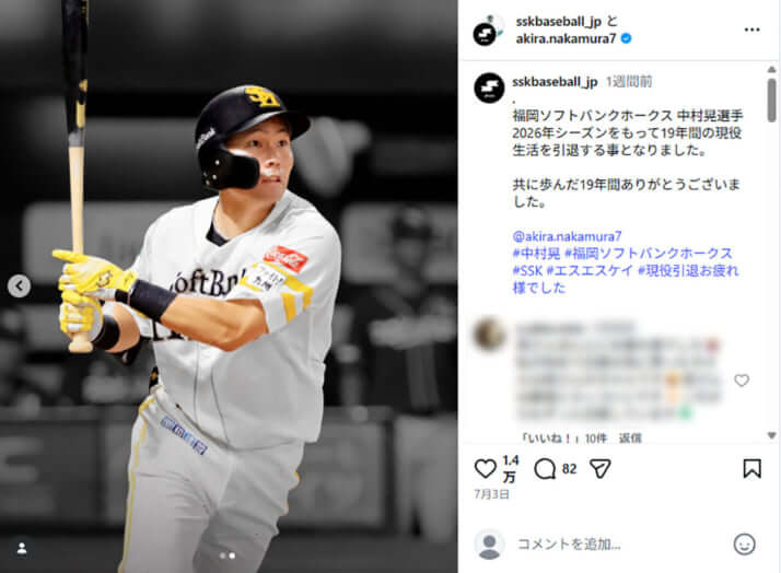 ペイペイドームイメージ