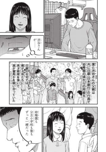 教育虐待_14話_127