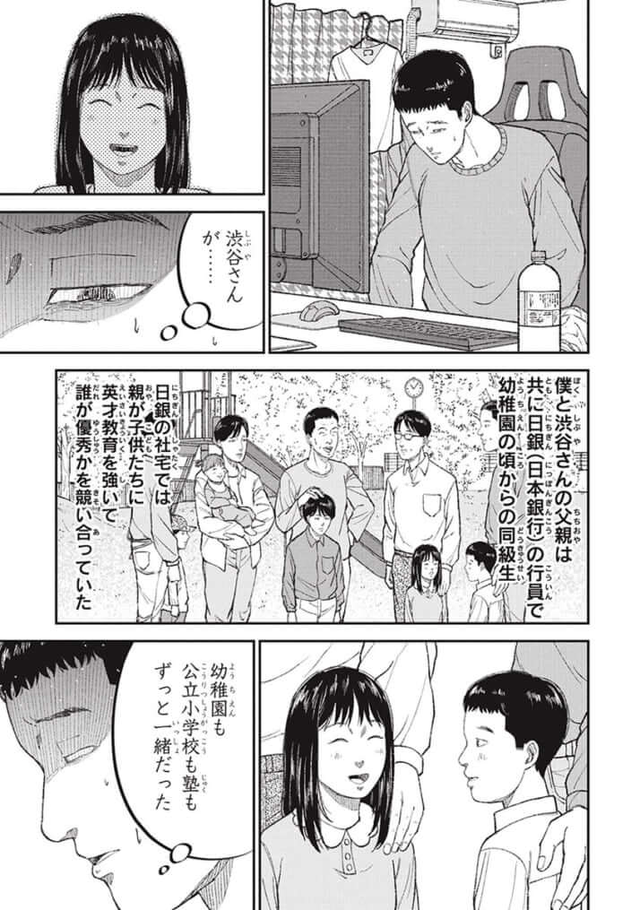 『教育虐待　―子供を壊す「教育熱心」な親たち』