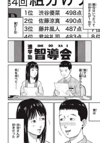 教育虐待_14話_128