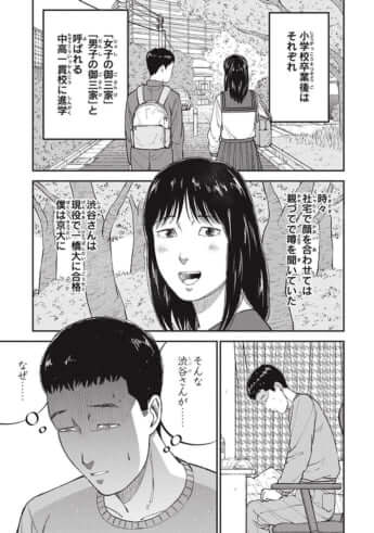 教育虐待_14話_129