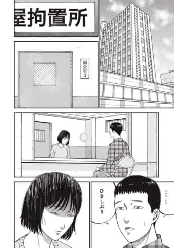 教育虐待_14話_130