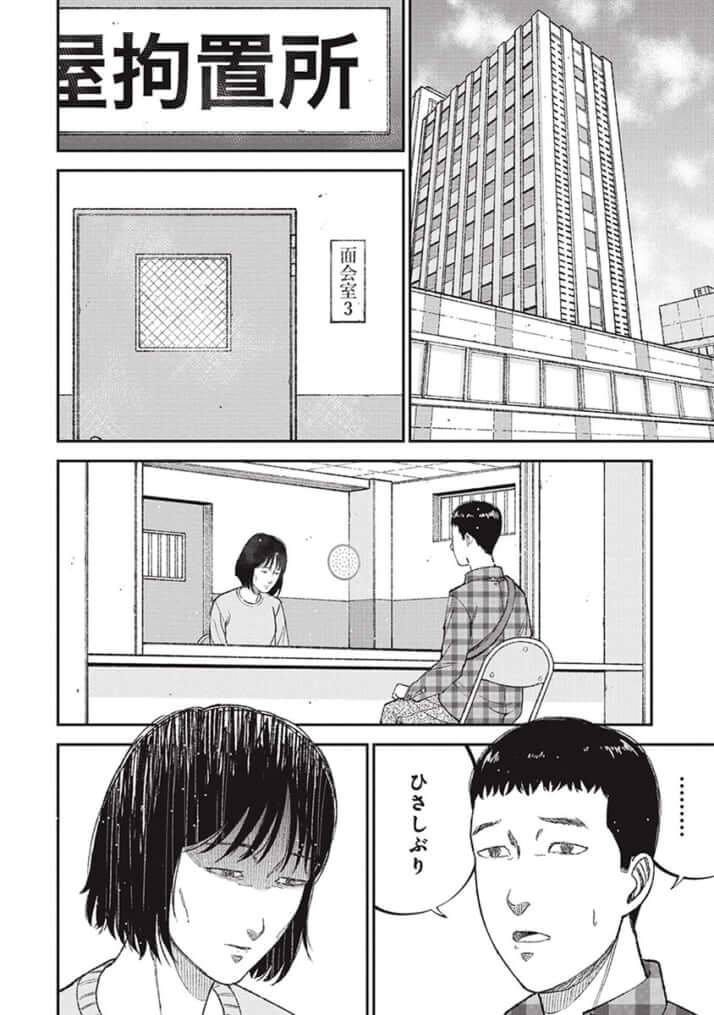 『教育虐待　―子供を壊す「教育熱心」な親たち』