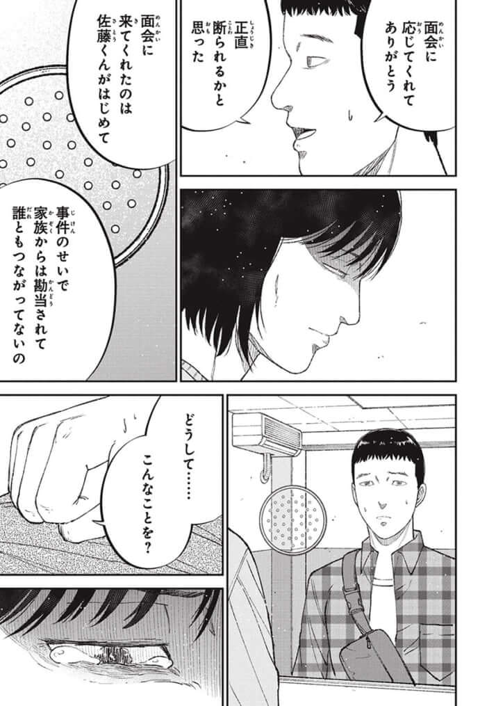 『教育虐待　―子供を壊す「教育熱心」な親たち』