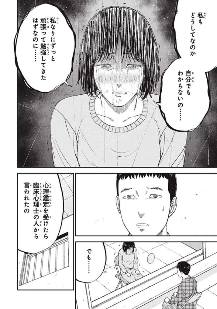『教育虐待　―子供を壊す「教育熱心」な親たち』
